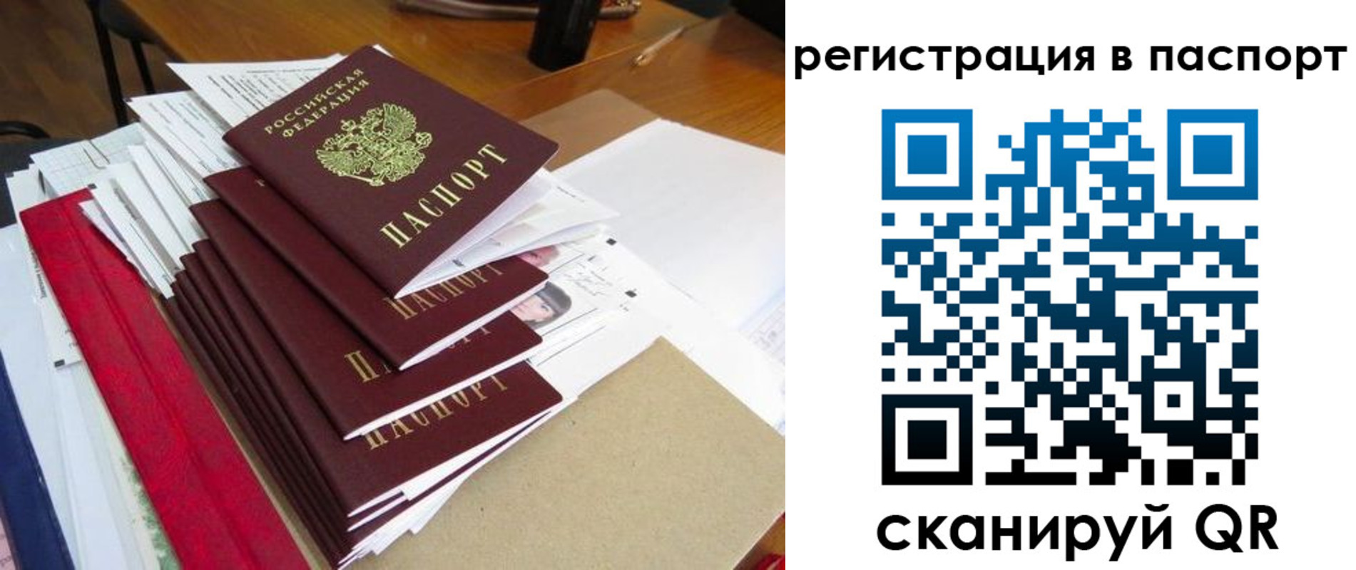 прописка для кредита в Анадыре